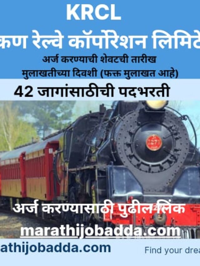 MNLU recruitment/ महाराष्ट्र नॅशनल लॉ युनिव्हर्सिटी best 2024